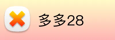 多多28 logo